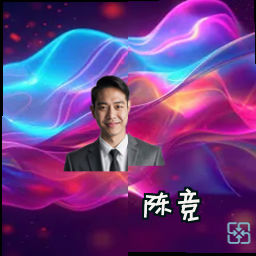 陈竞