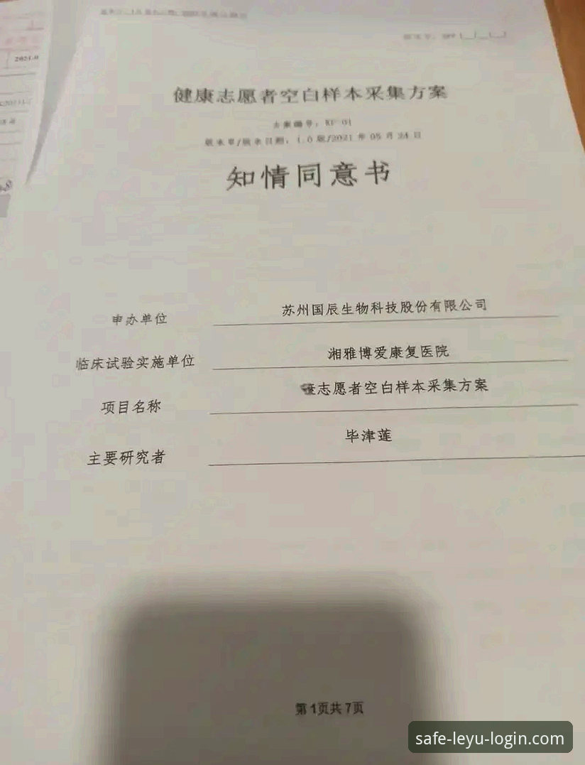 资深用户分享：乐鱼体育官网安全登录与稳定体验的实战心得